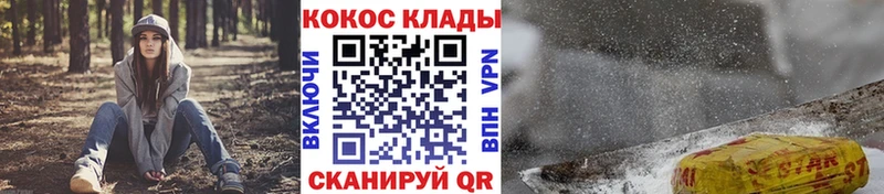 как найти закладки  Каменск-Уральский  Кокаин VHQ 