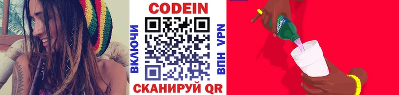 Codein Purple Drank  где найти наркотики  Каменск-Уральский 